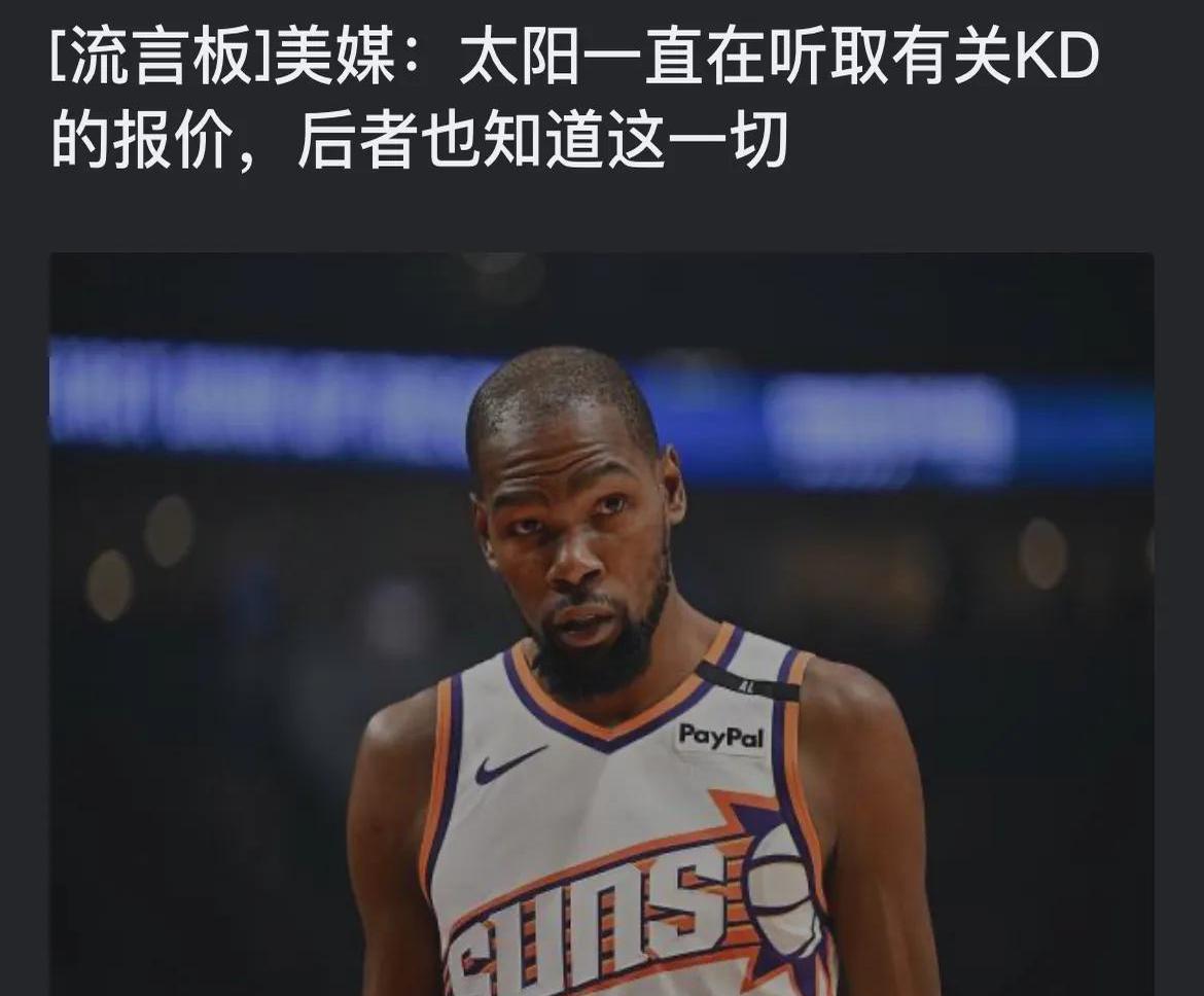 杜兰特重要时刻锐不可当，公牛带队取胜！