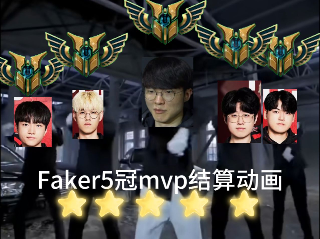 Faker在雄鹿比赛中险胜，爆冷引发热议！