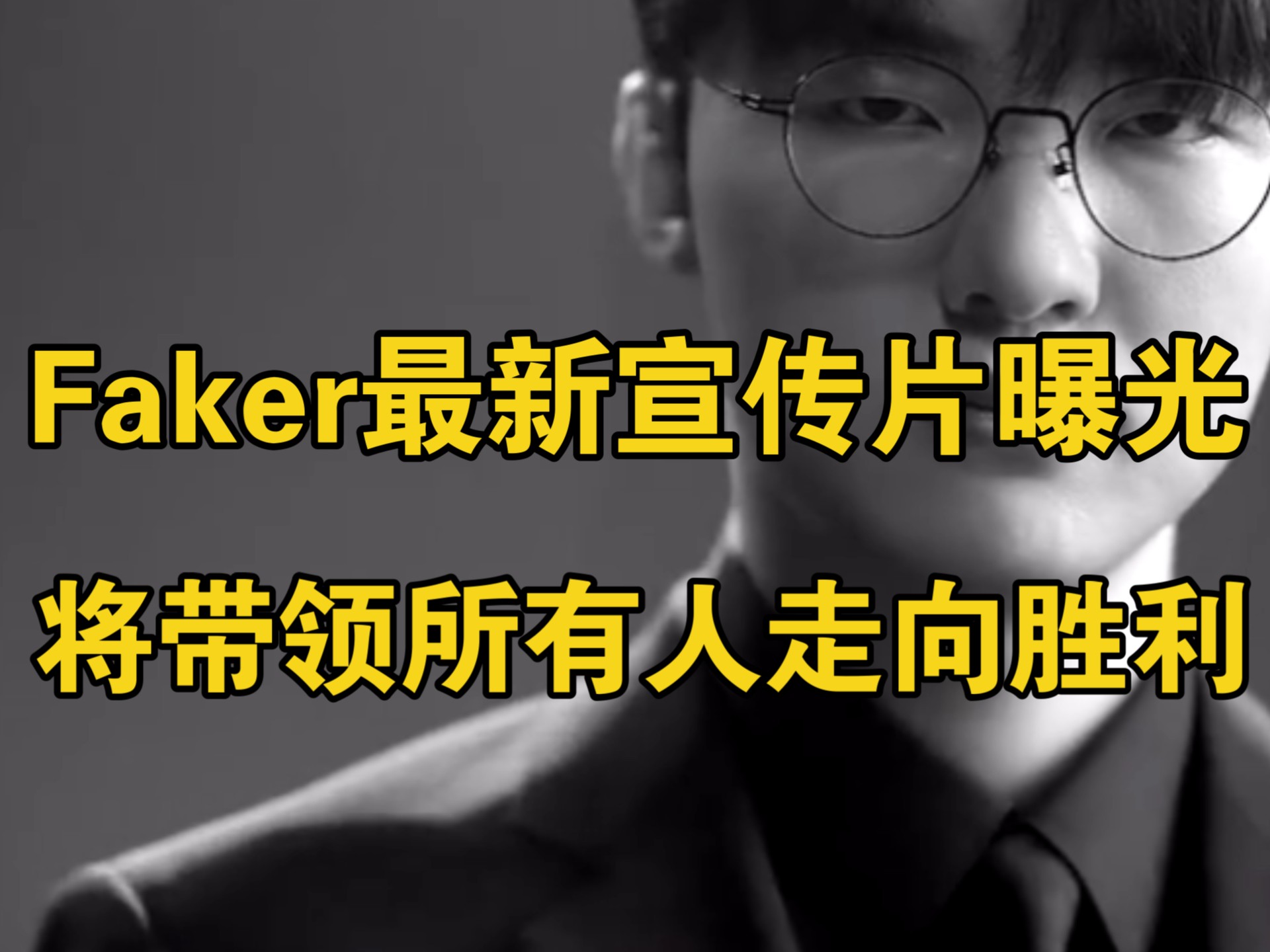 Faker官方宣布表现优异新规，IG引发争议！